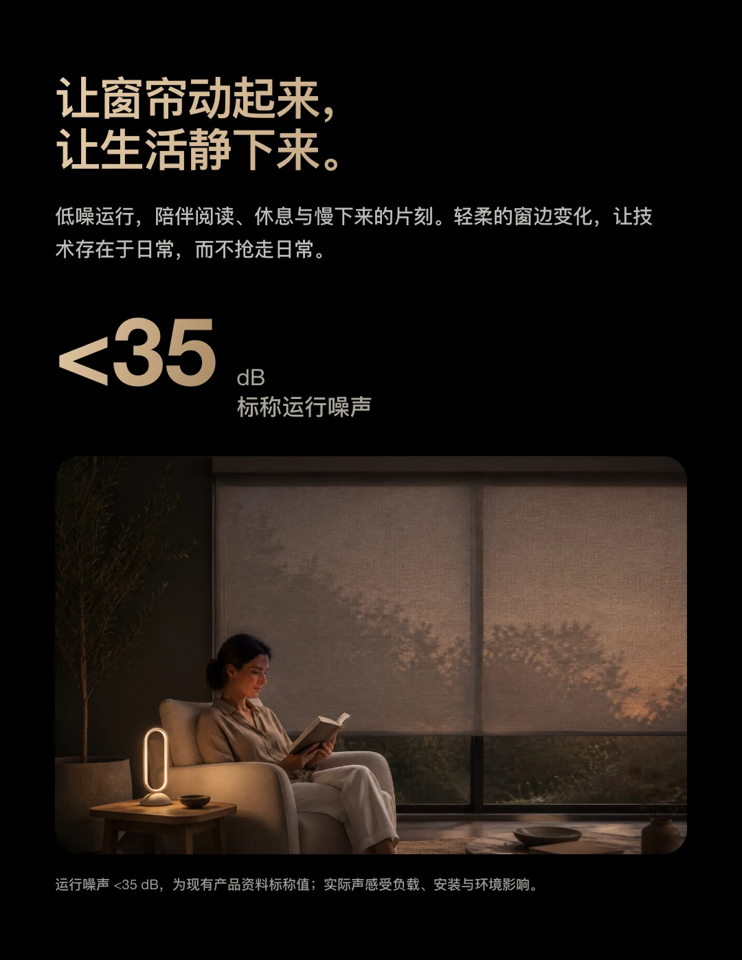 JINK 智能卷帘电机 25 中文产品资料,第 14 部分
