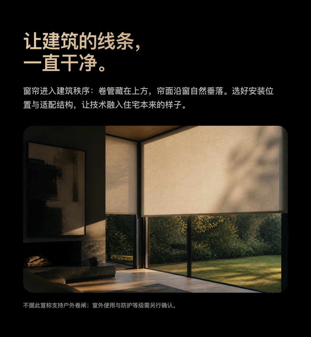 JINK 智能卷帘电机 25 中文产品资料,第 15 部分