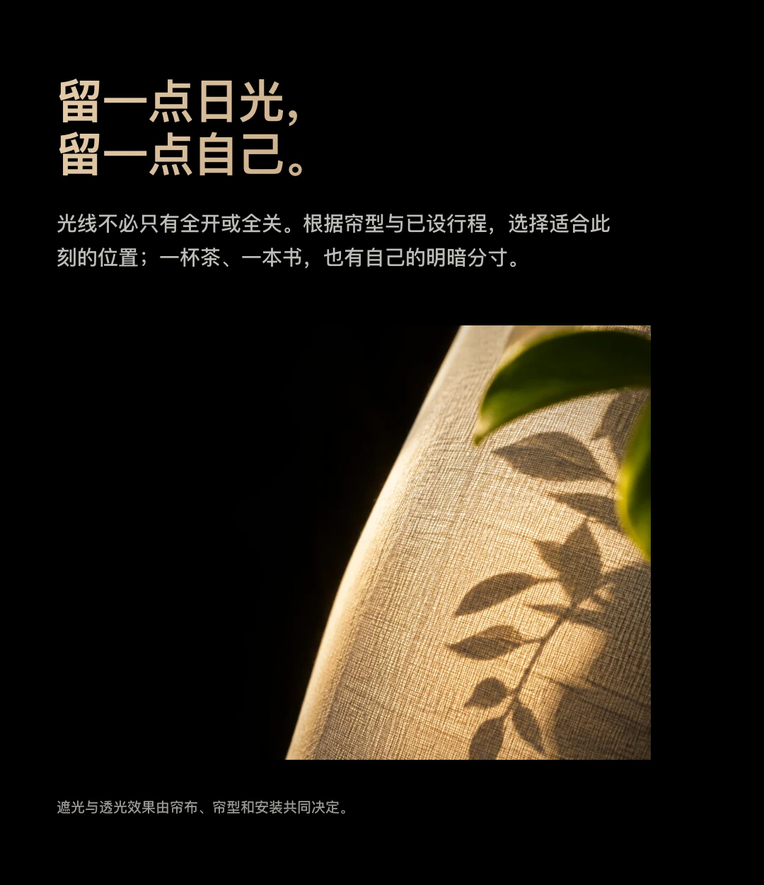 JINK 智能卷帘电机 25 中文产品资料,第 17 部分