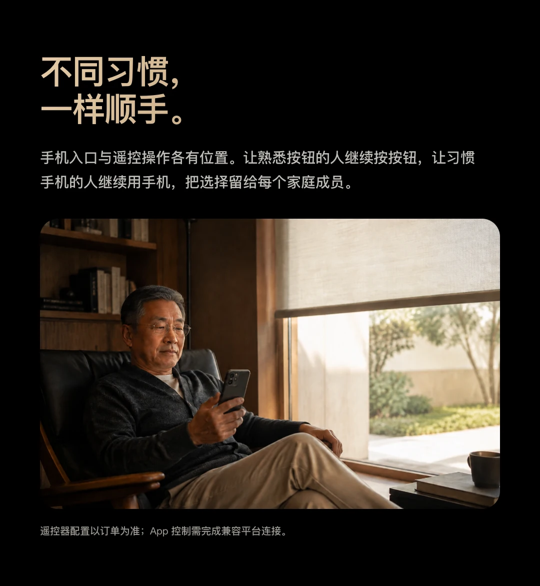 JINK 智能卷帘电机 25 中文产品资料,第 18 部分