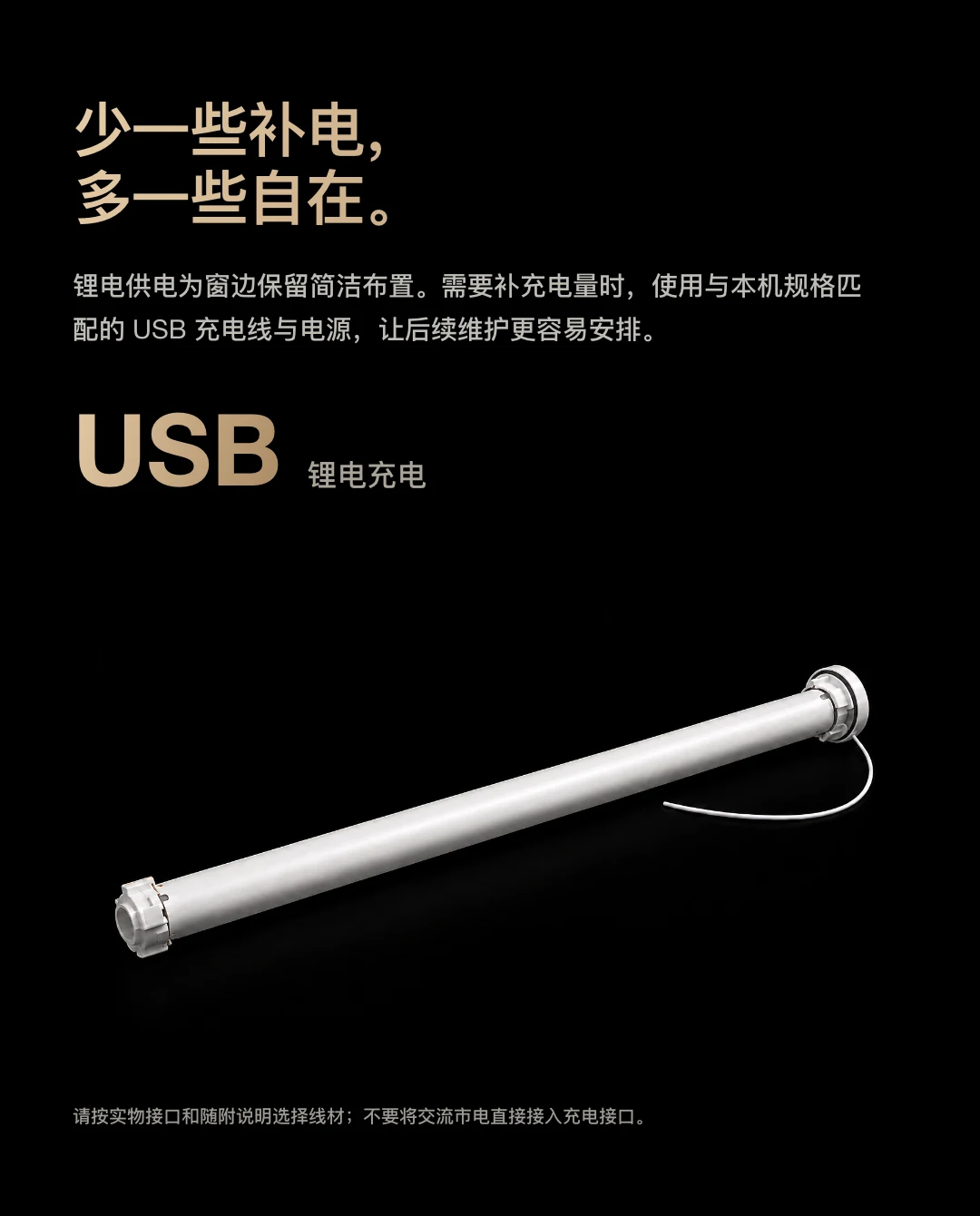 JINK 智能卷帘电机 25 中文产品资料,第 19 部分