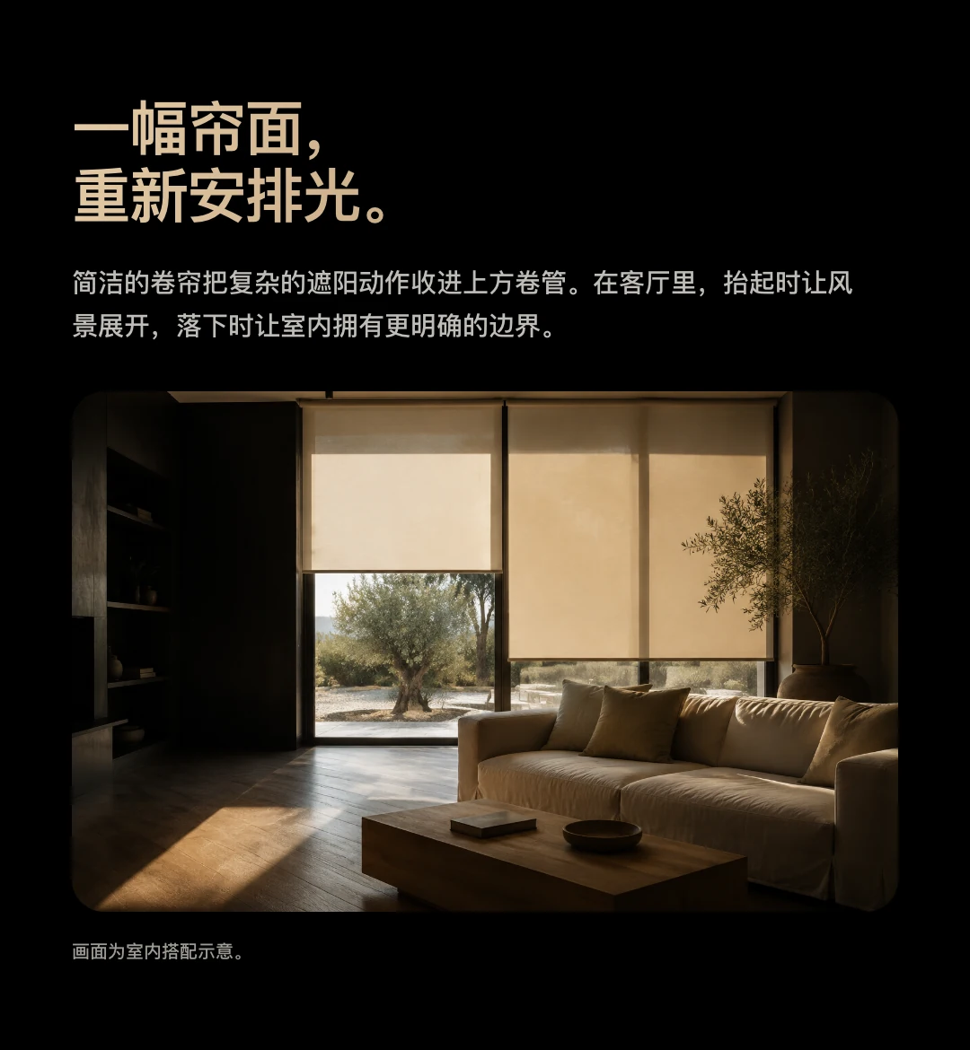 JINK 智能卷帘电机 25 中文产品资料,第 22 部分
