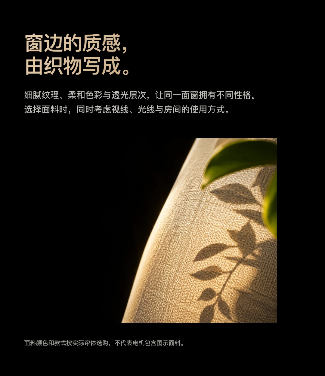 JINK 智能卷帘电机 25 中文产品资料,第 23 部分