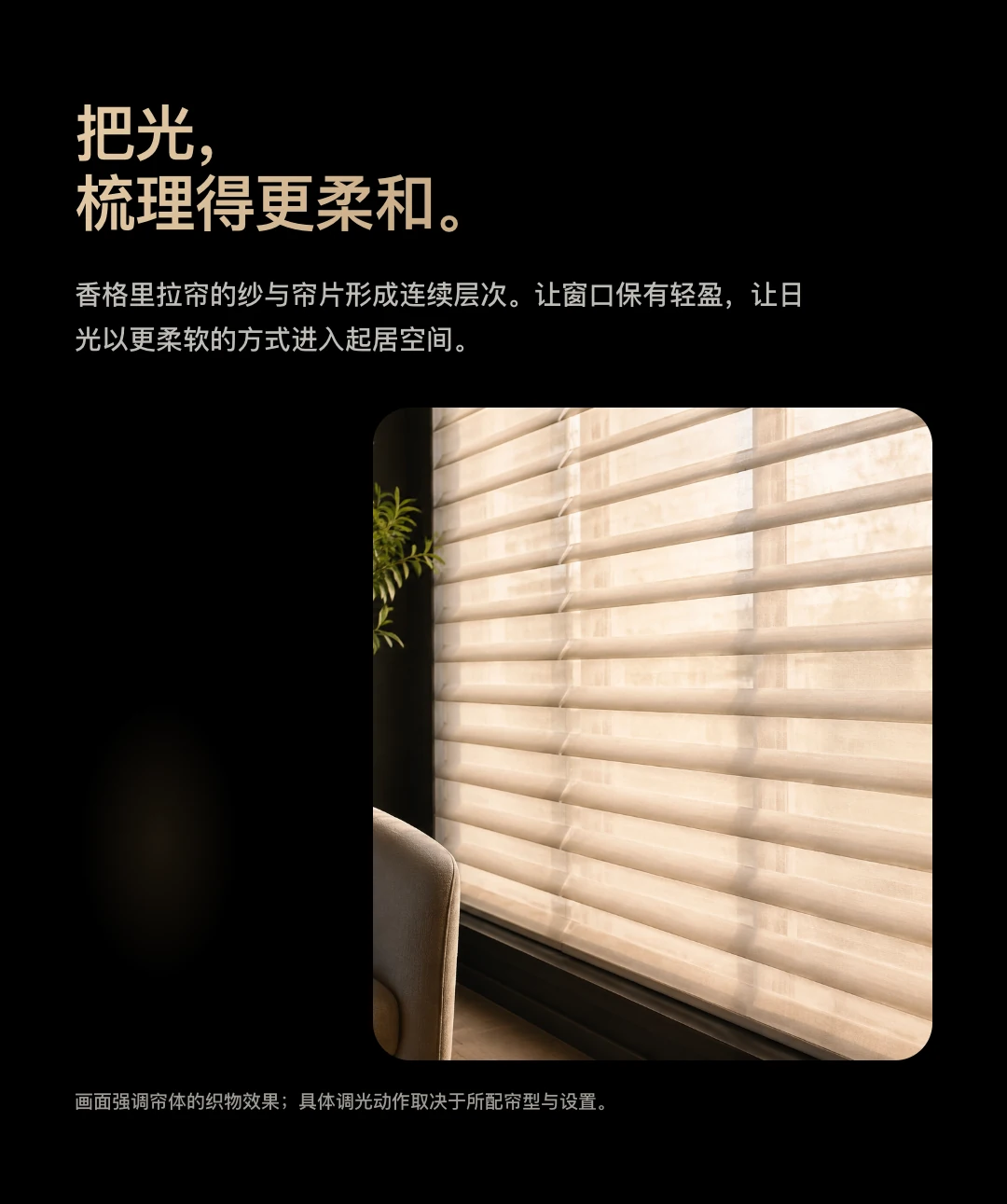 JINK 智能卷帘电机 25 中文产品资料,第 24 部分