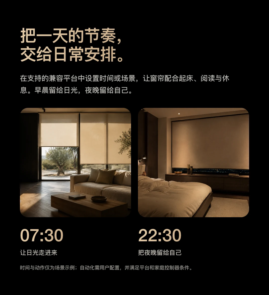 JINK 智能卷帘电机 25 中文产品资料,第 25 部分