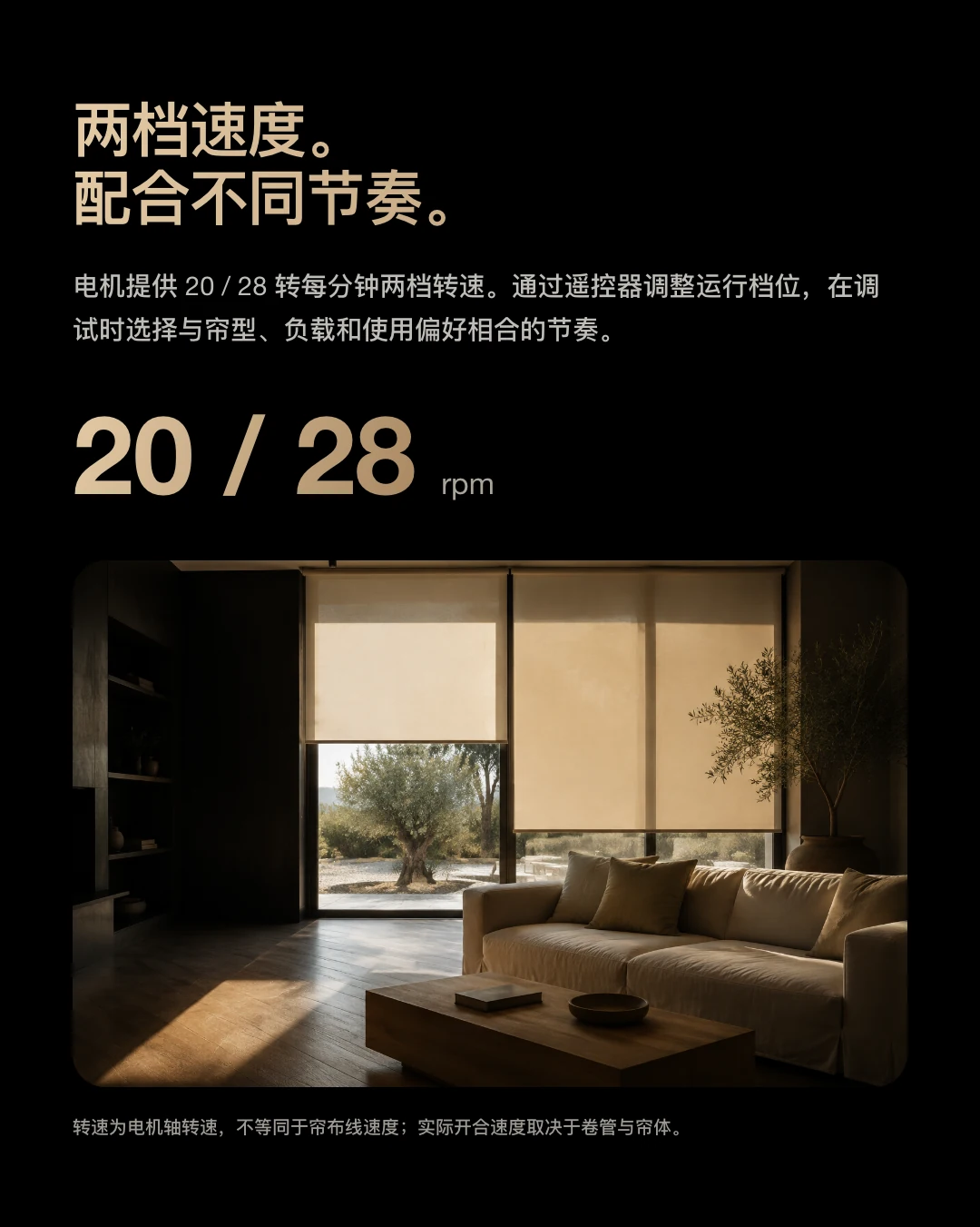 JINK 智能卷帘电机 25 中文产品资料,第 27 部分