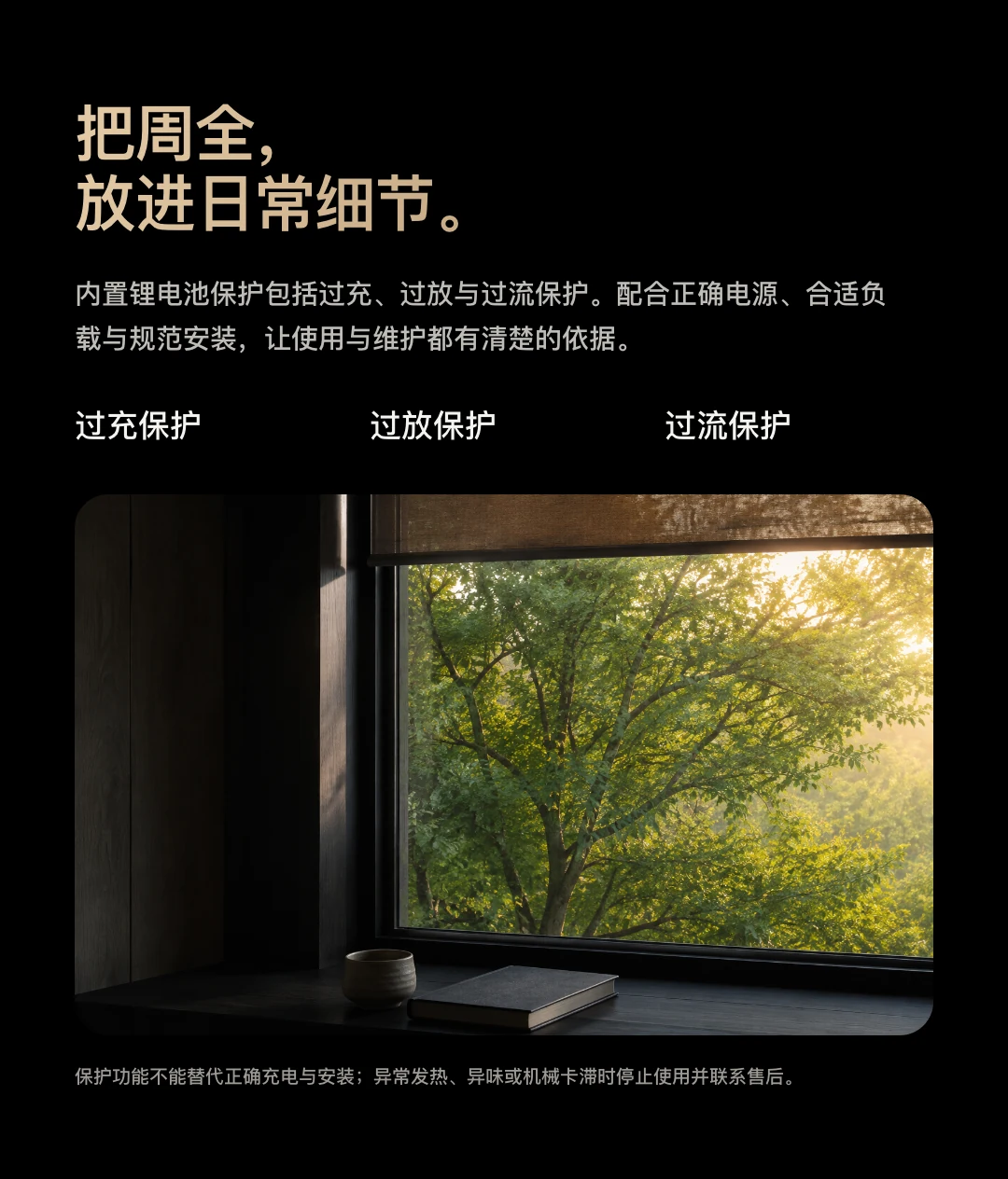 JINK 智能卷帘电机 25 中文产品资料,第 29 部分