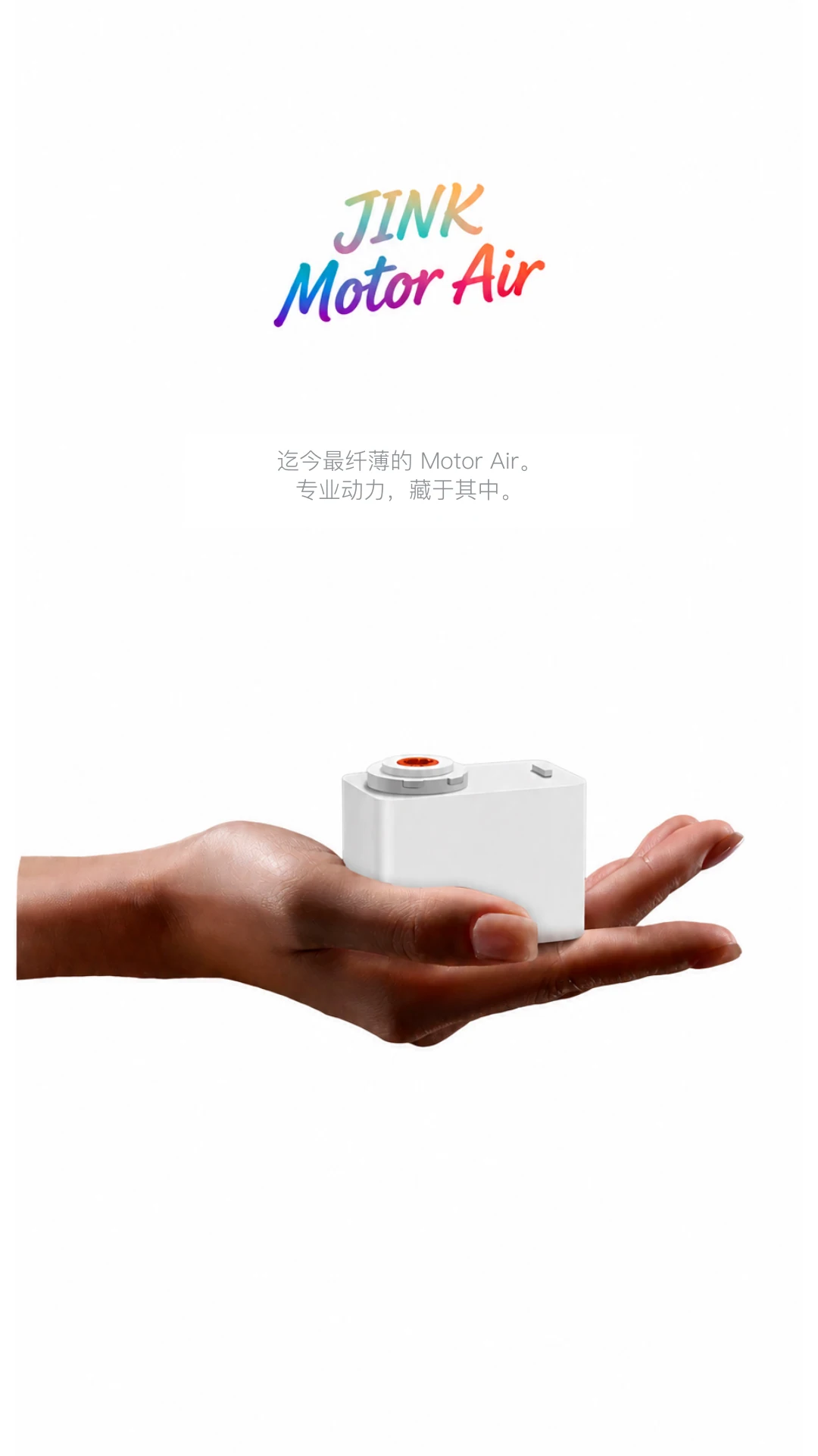 JINK 智能窗帘电机 Air 中文产品资料,第 1 部分