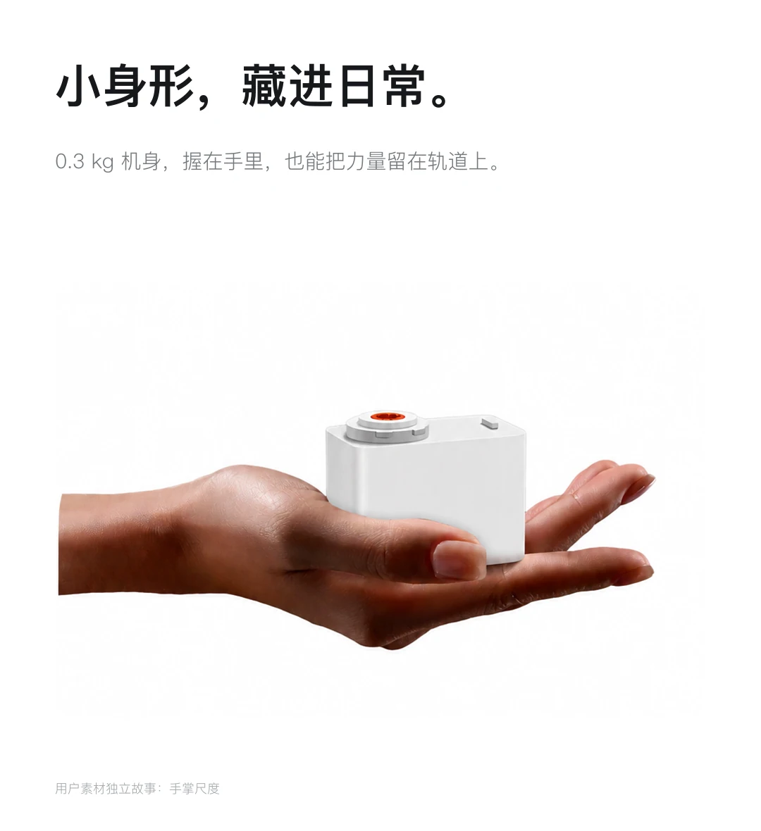 JINK 智能窗帘电机 Air 中文产品资料,第 3 部分