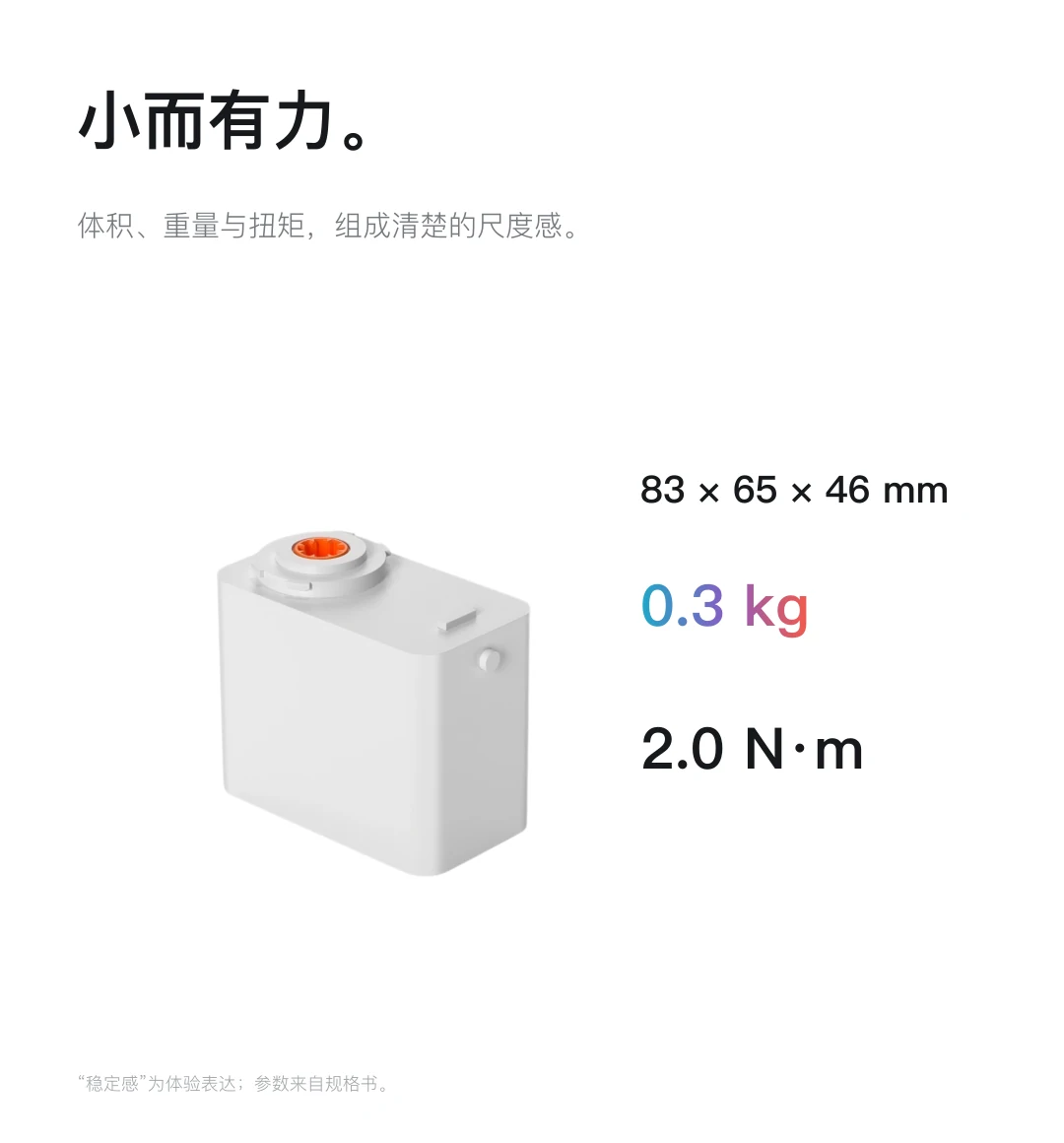 JINK 智能窗帘电机 Air 中文产品资料,第 4 部分