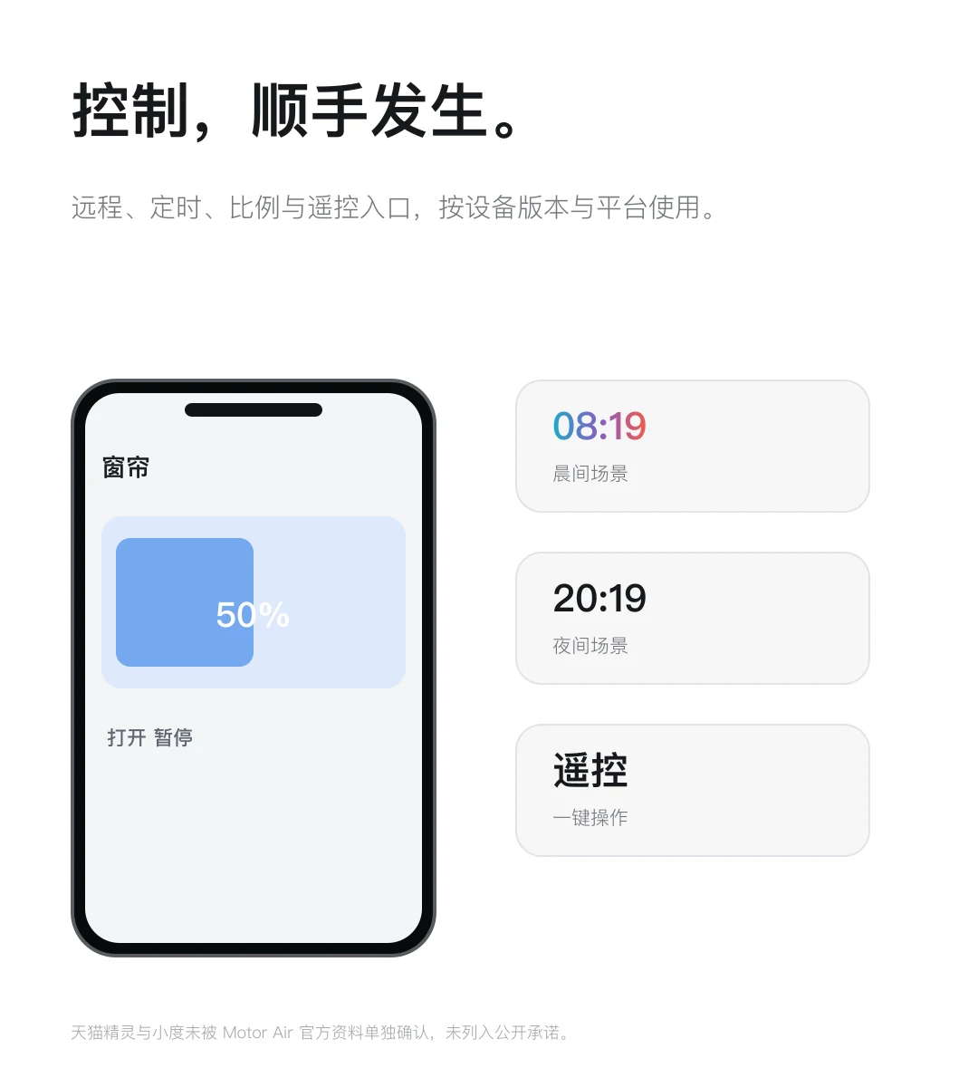 JINK 智能窗帘电机 Air 中文产品资料,第 5 部分