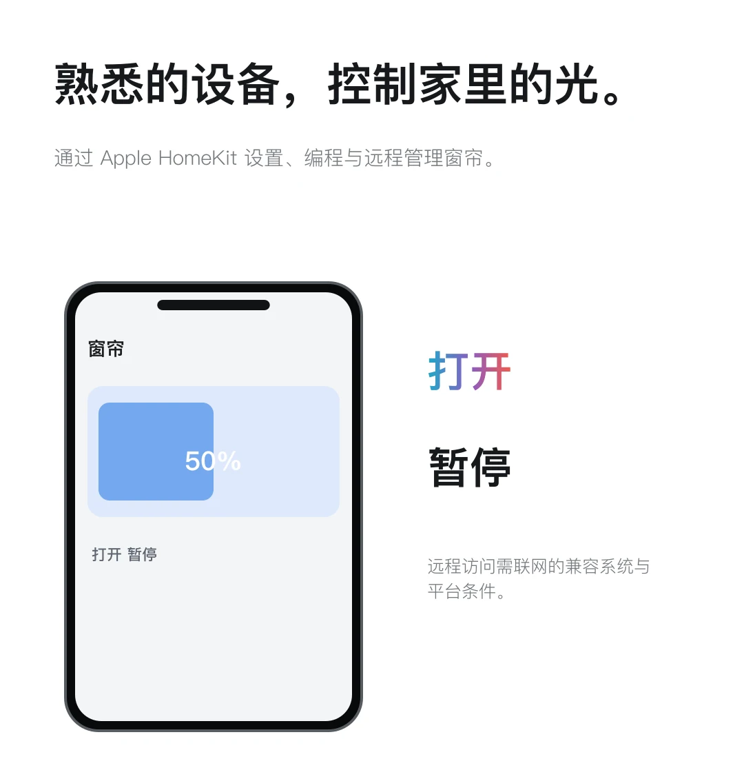 JINK 智能窗帘电机 Air 中文产品资料,第 6 部分