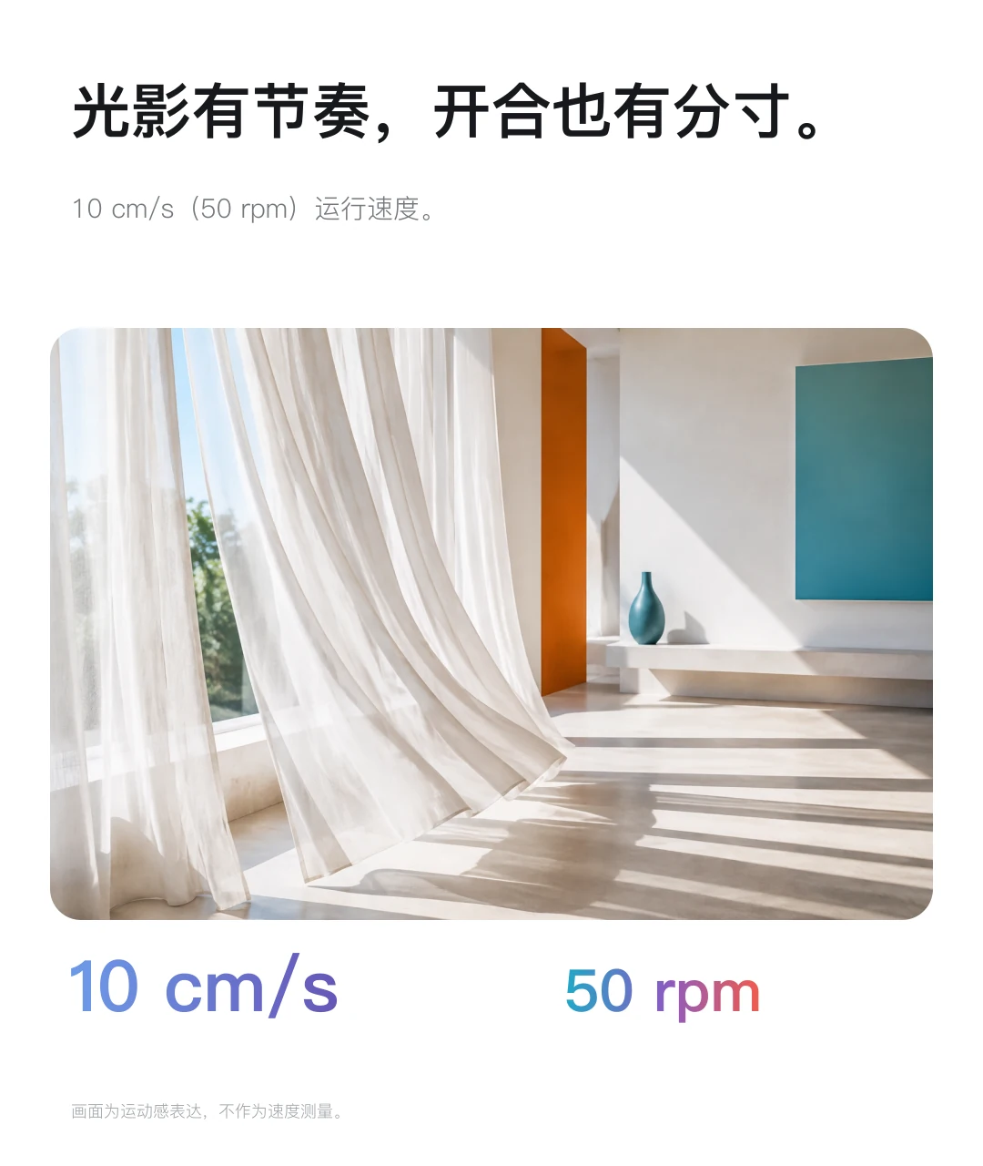 JINK 智能窗帘电机 Air 中文产品资料,第 10 部分