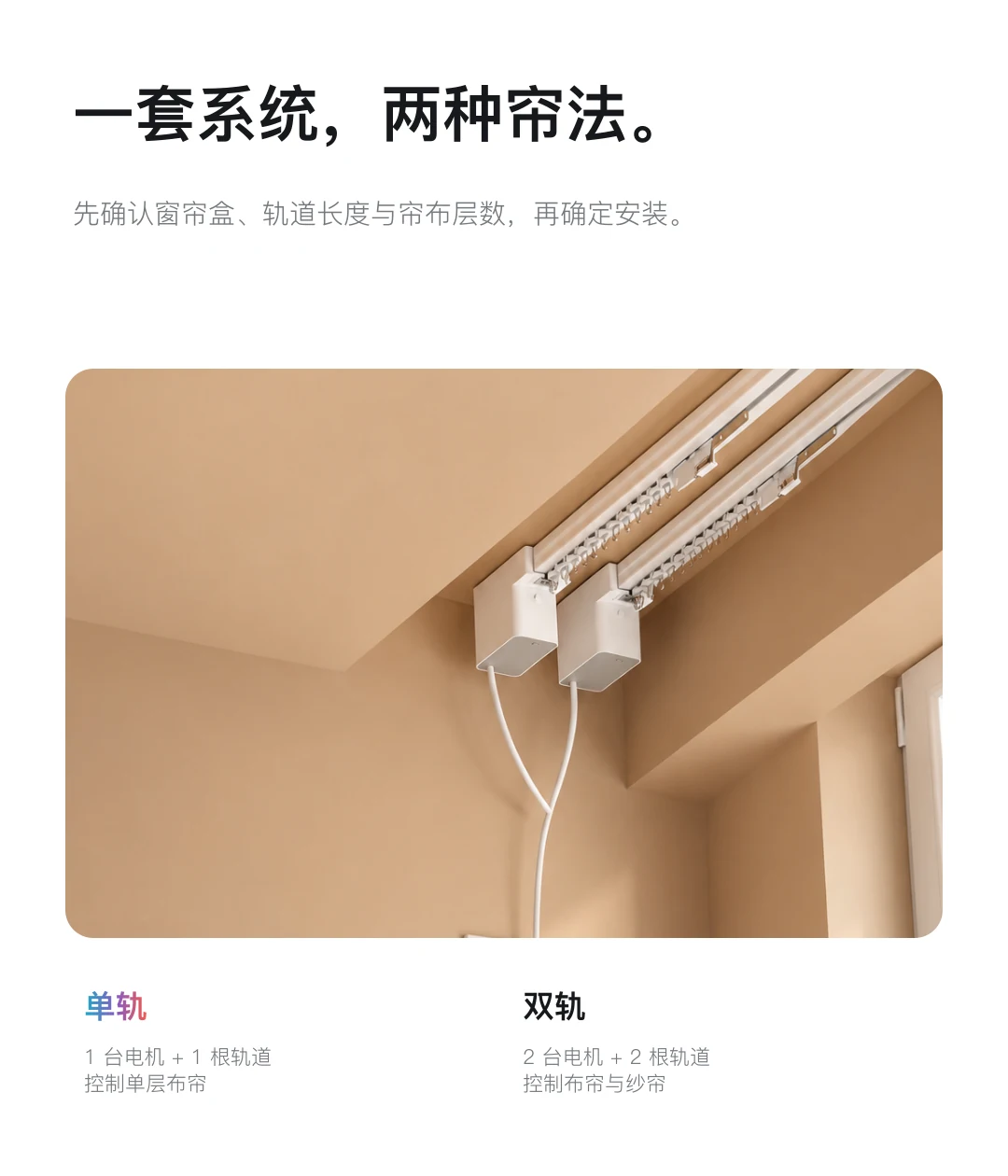 JINK 智能窗帘电机 Air 中文产品资料,第 11 部分