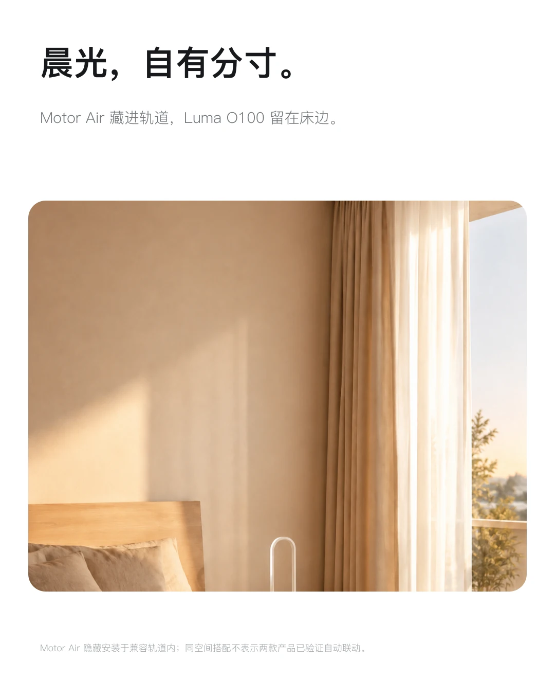 JINK 智能窗帘电机 Air 中文产品资料,第 13 部分