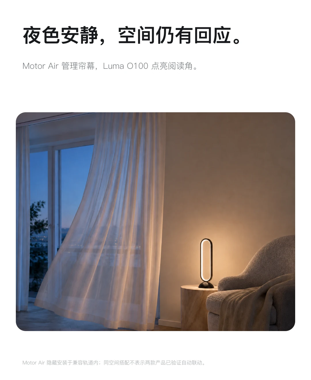 JINK 智能窗帘电机 Air 中文产品资料,第 14 部分