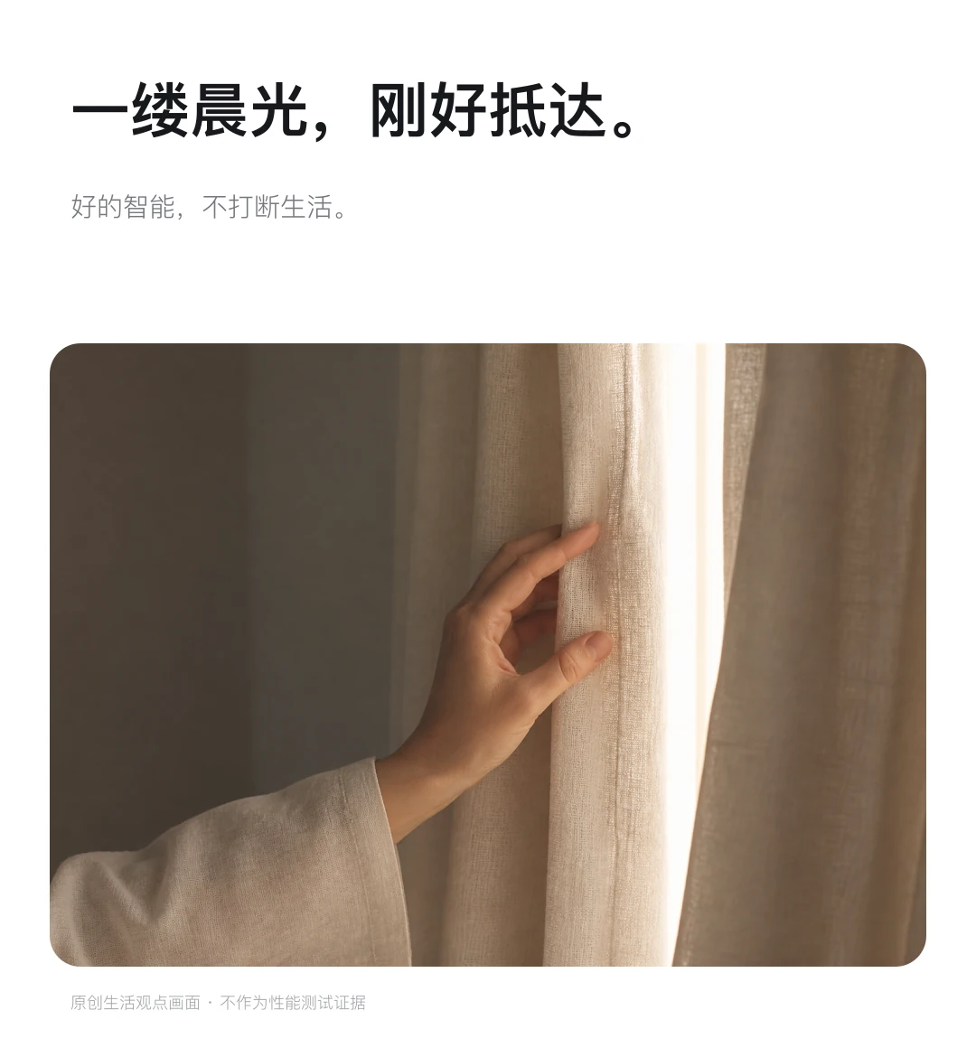 JINK 智能窗帘电机 Air 中文产品资料,第 15 部分