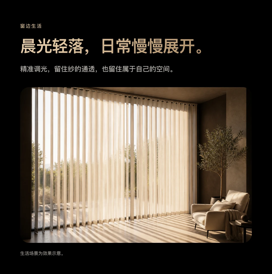 JINK 梦幻帘电机 Motor Aura Mini 中文产品详情，第 3 部分