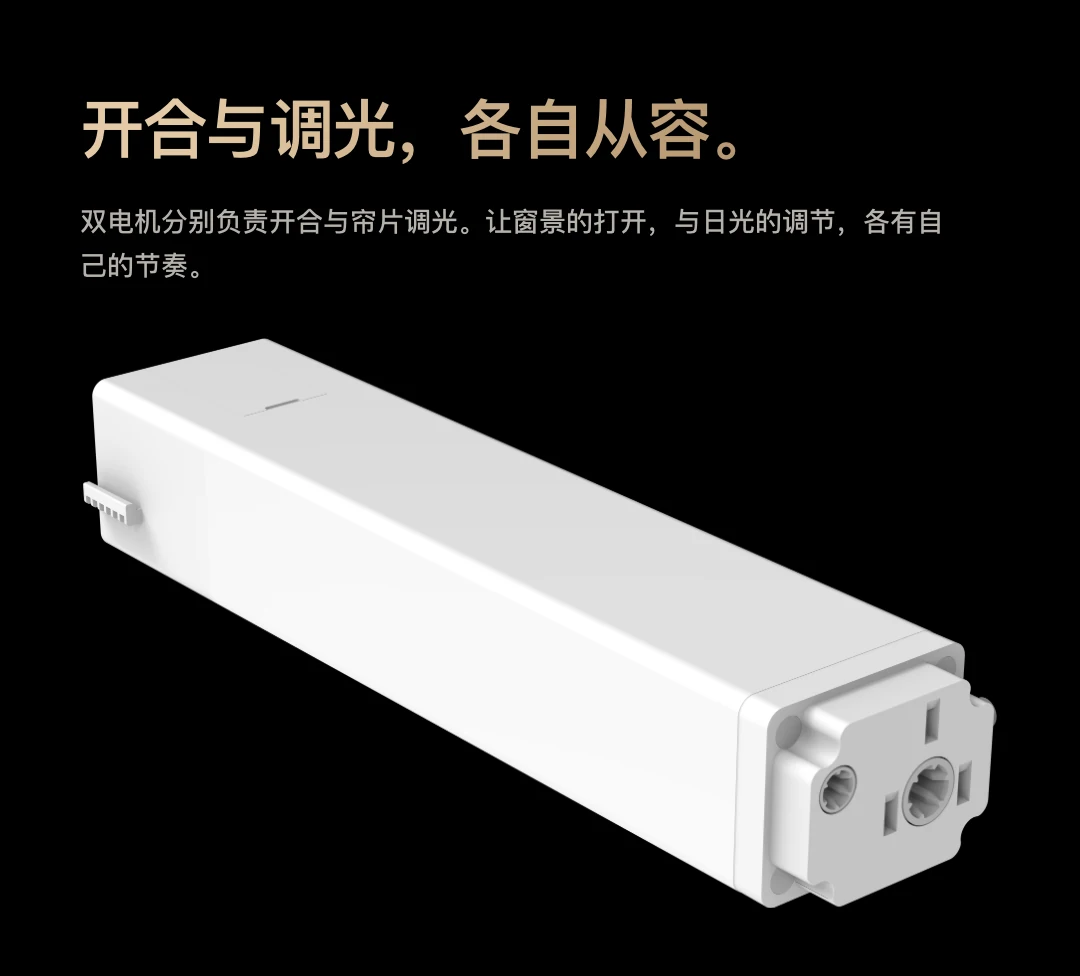 JINK 梦幻帘电机 Motor Aura Mini 中文产品详情，第 5 部分