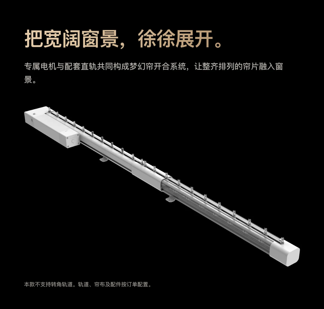 JINK 梦幻帘电机 Motor Aura Mini 中文产品详情，第 7 部分