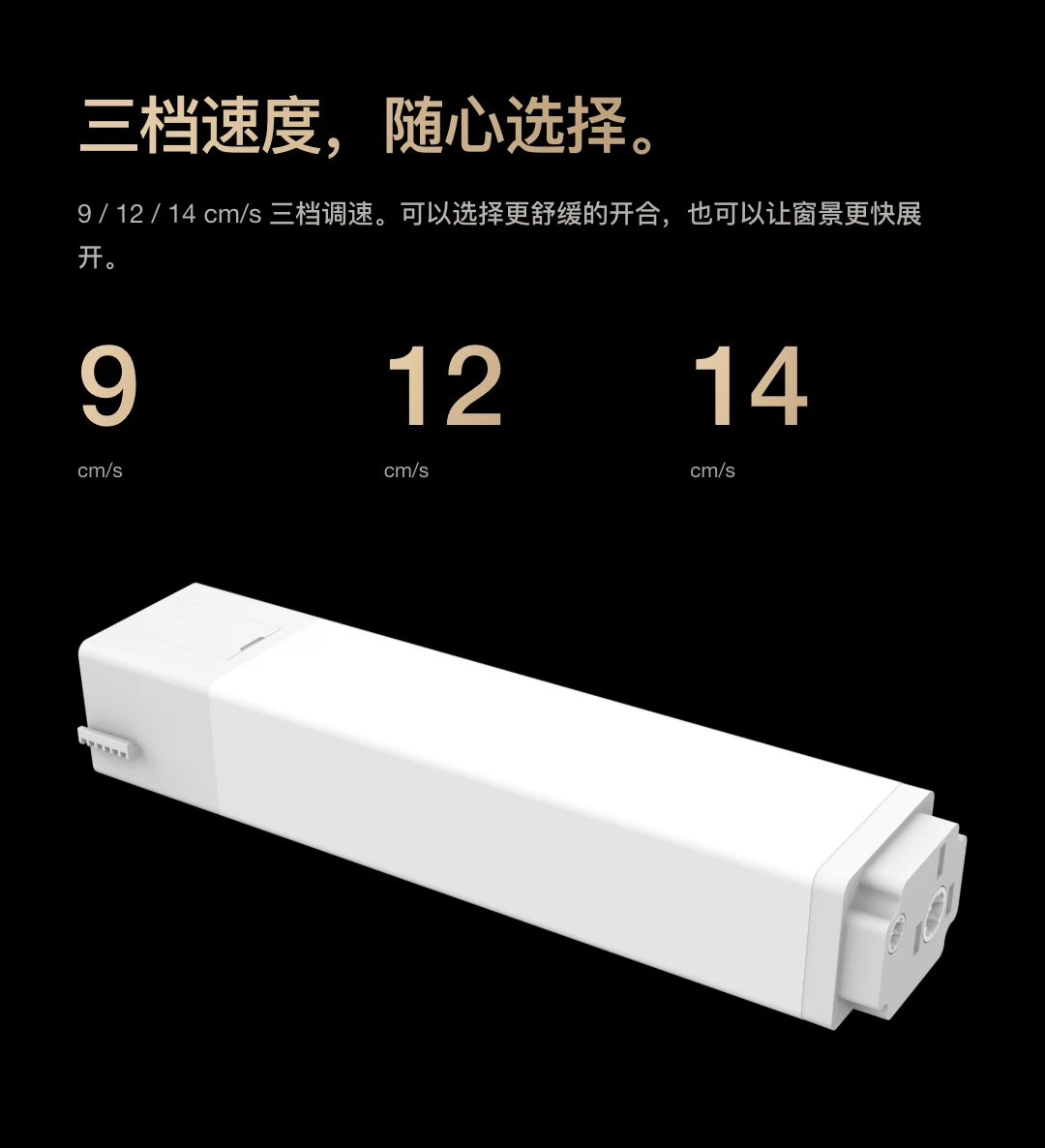 JINK 梦幻帘电机 Motor Aura Mini 中文产品详情，第 8 部分