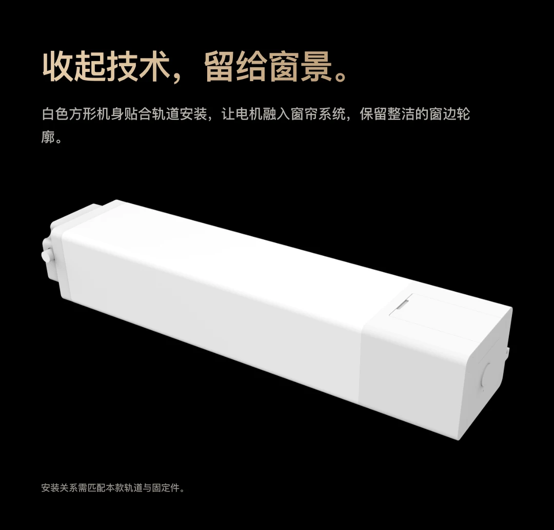 JINK 梦幻帘电机 Motor Aura Mini 中文产品详情，第 9 部分