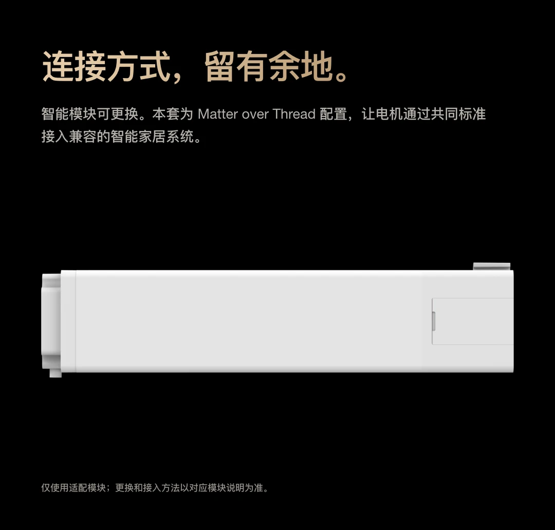 JINK 梦幻帘电机 Motor Aura Mini 中文产品详情，第 11 部分