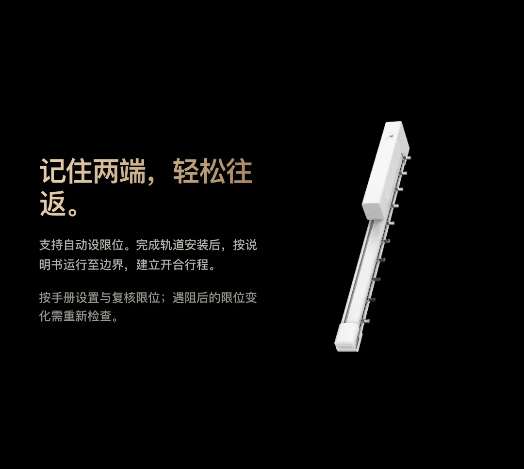 JINK 梦幻帘电机 Motor Aura Mini 中文产品详情，第 12 部分