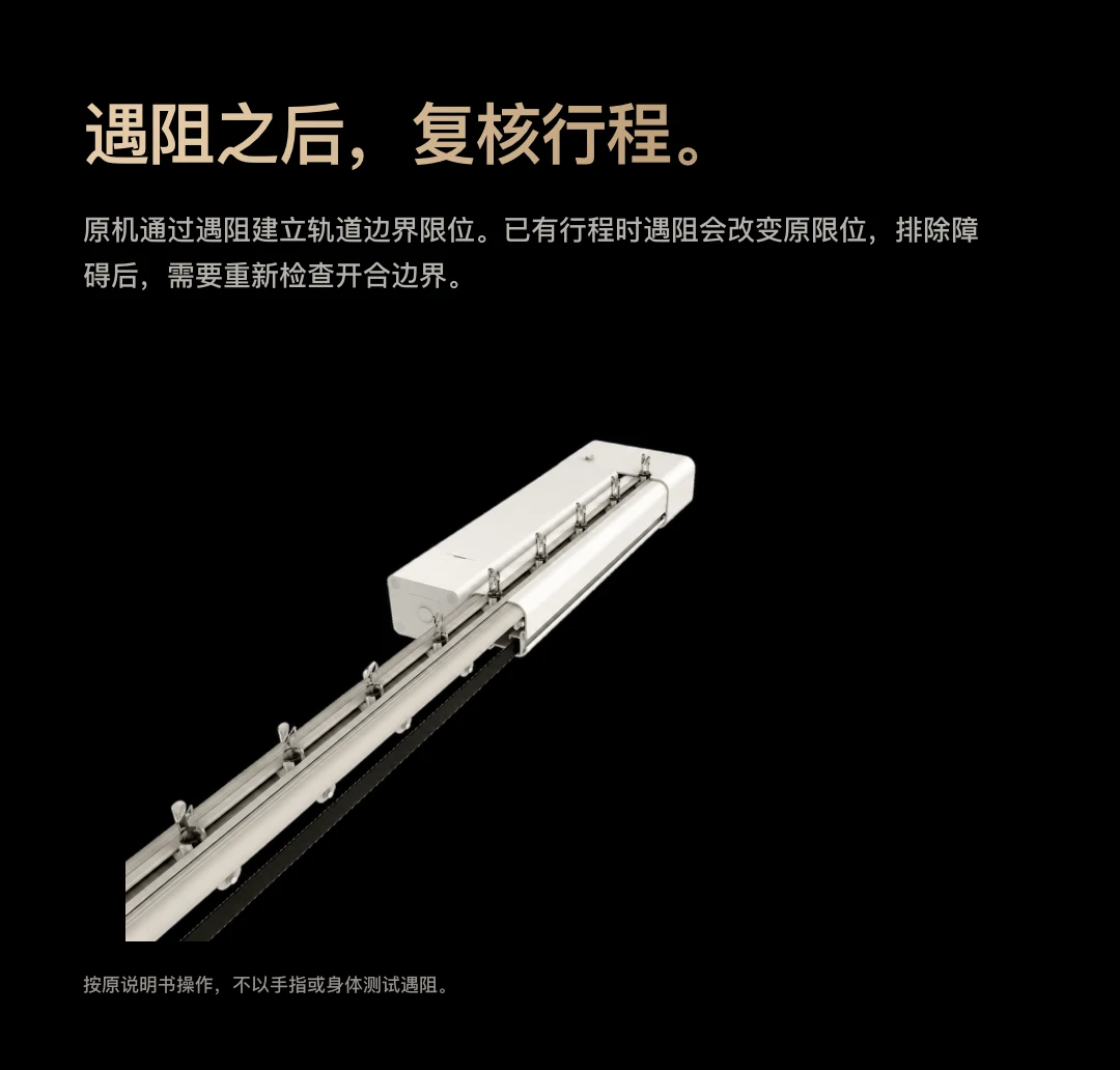 JINK 梦幻帘电机 Motor Aura Mini 中文产品详情，第 13 部分