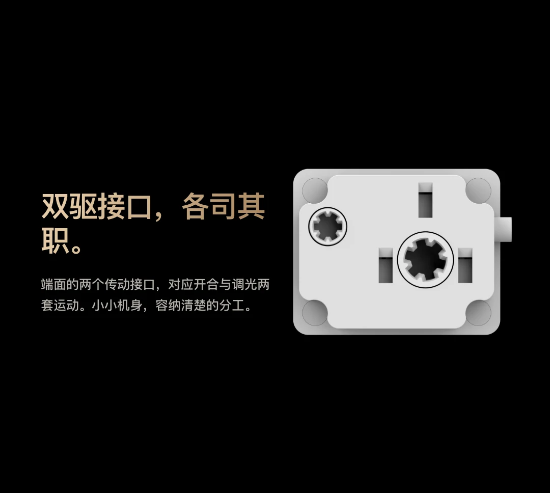 JINK 梦幻帘电机 Motor Aura Mini 中文产品详情，第 14 部分