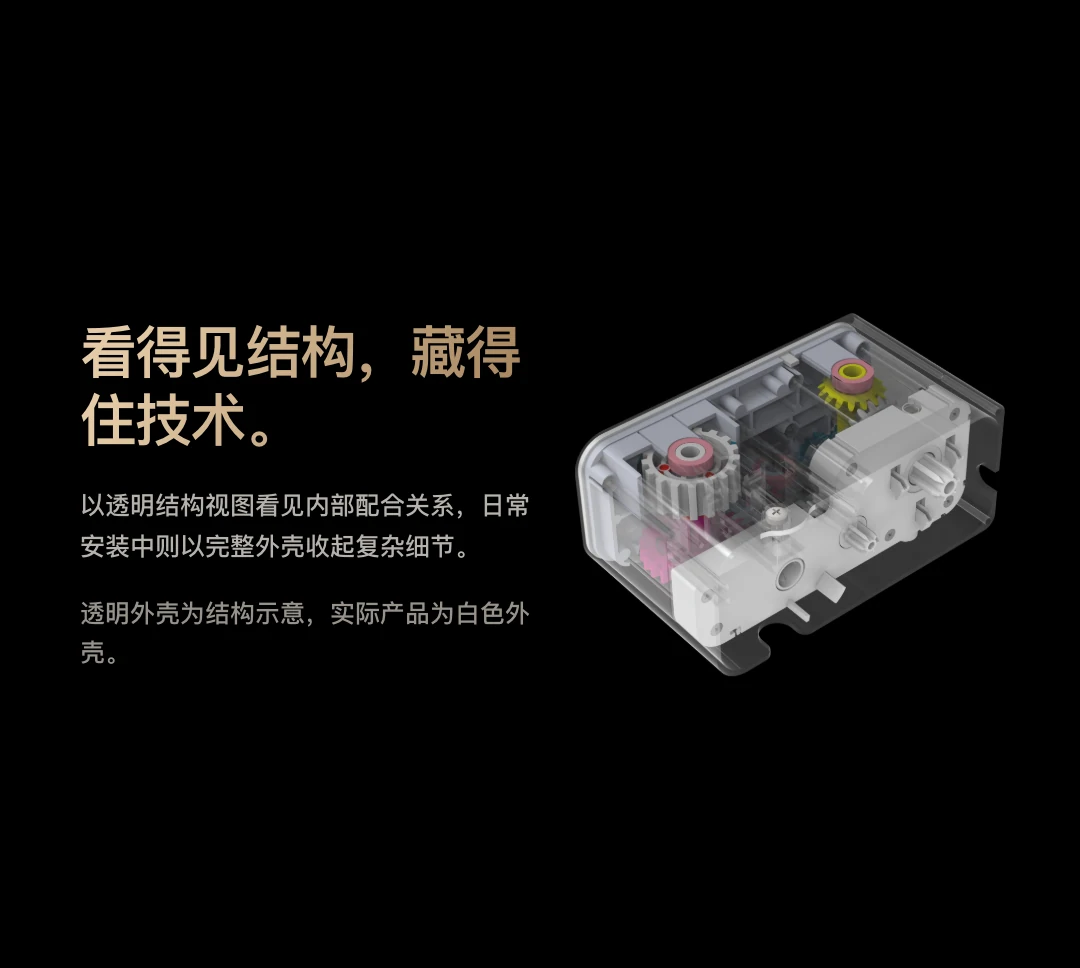 JINK 梦幻帘电机 Motor Aura Mini 中文产品详情，第 16 部分