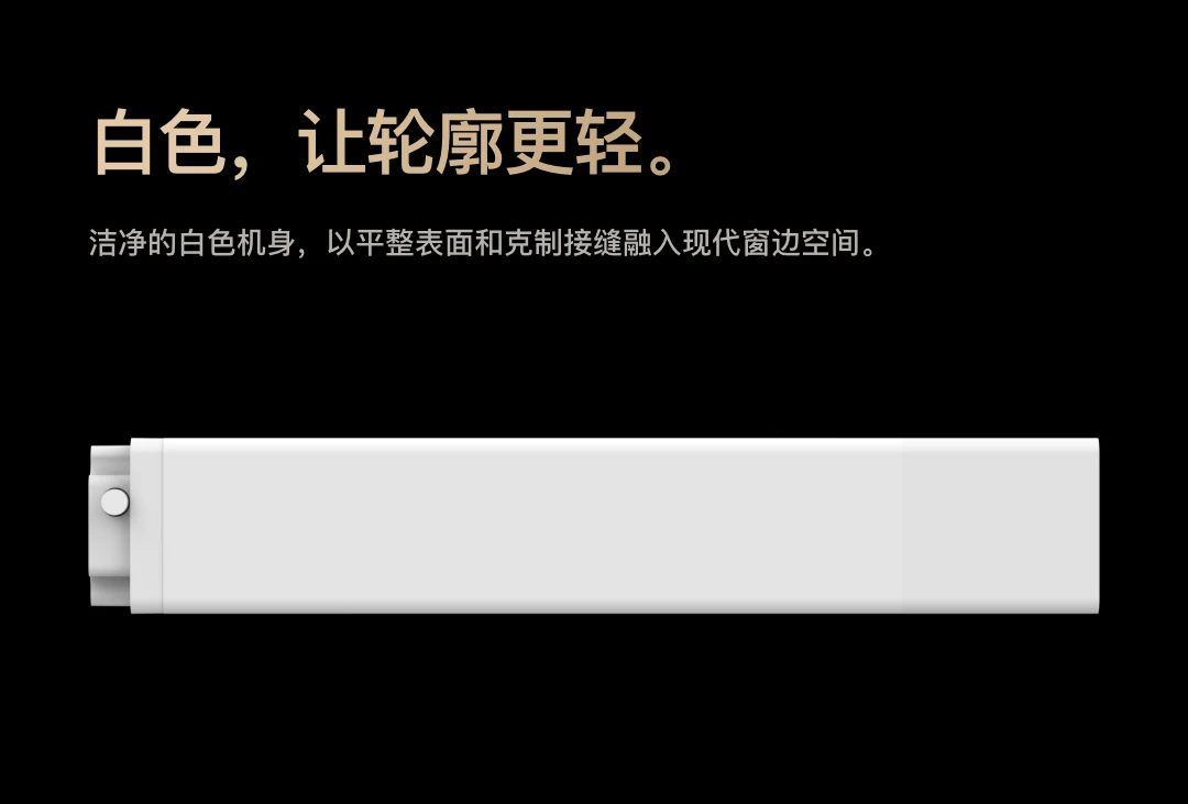 JINK 梦幻帘电机 Motor Aura Mini 中文产品详情，第 21 部分