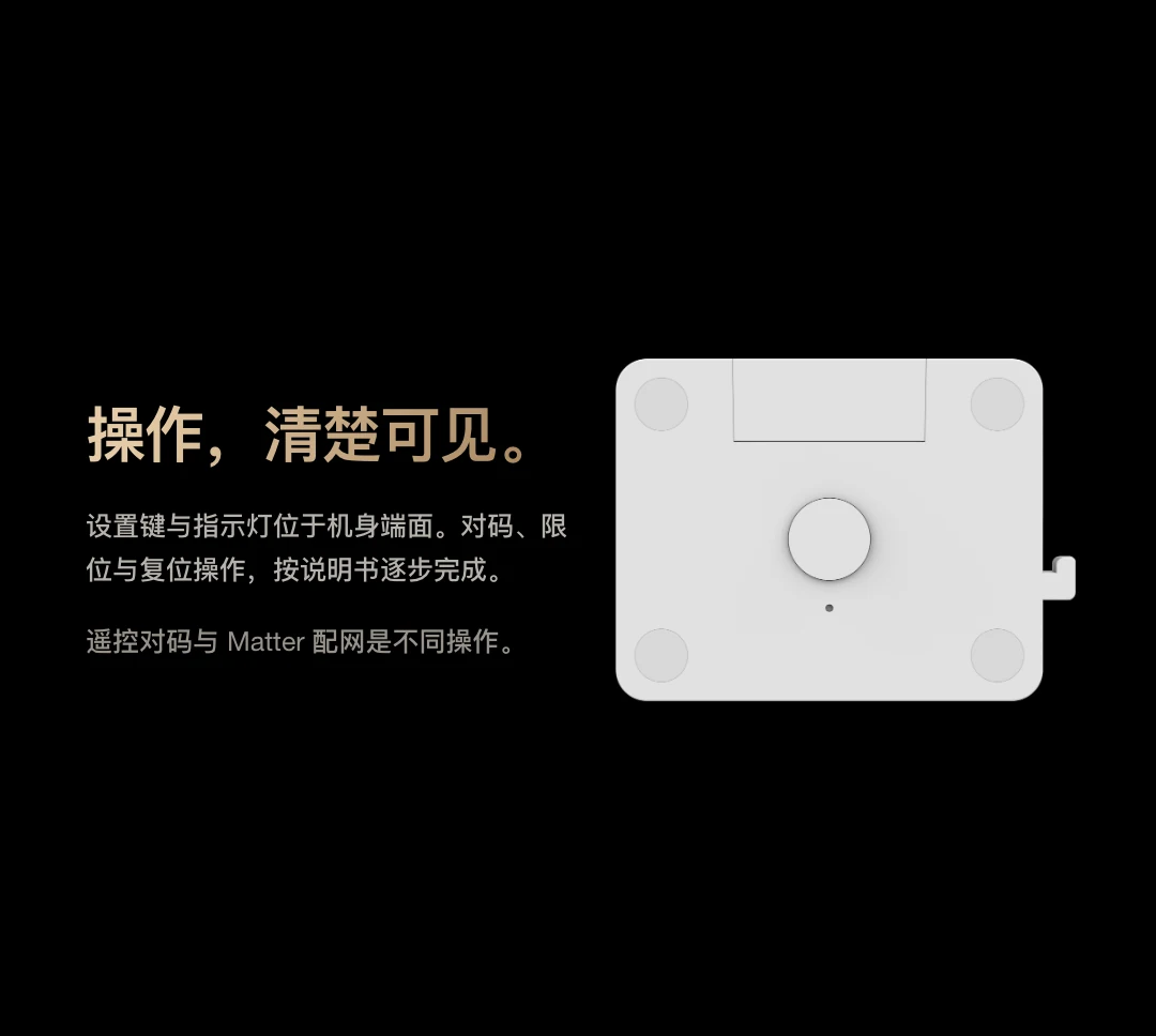 JINK 梦幻帘电机 Motor Aura Mini 中文产品详情，第 22 部分