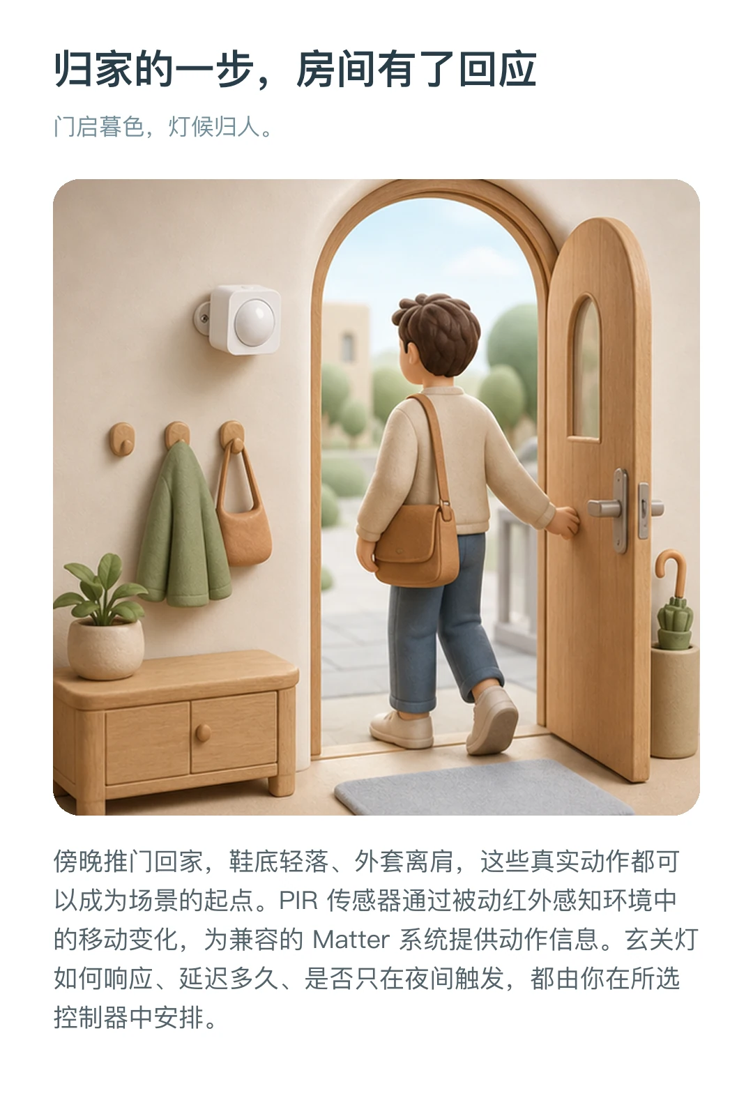 JINK PIR 红外人体传感器 中文产品详情,第 3 部分