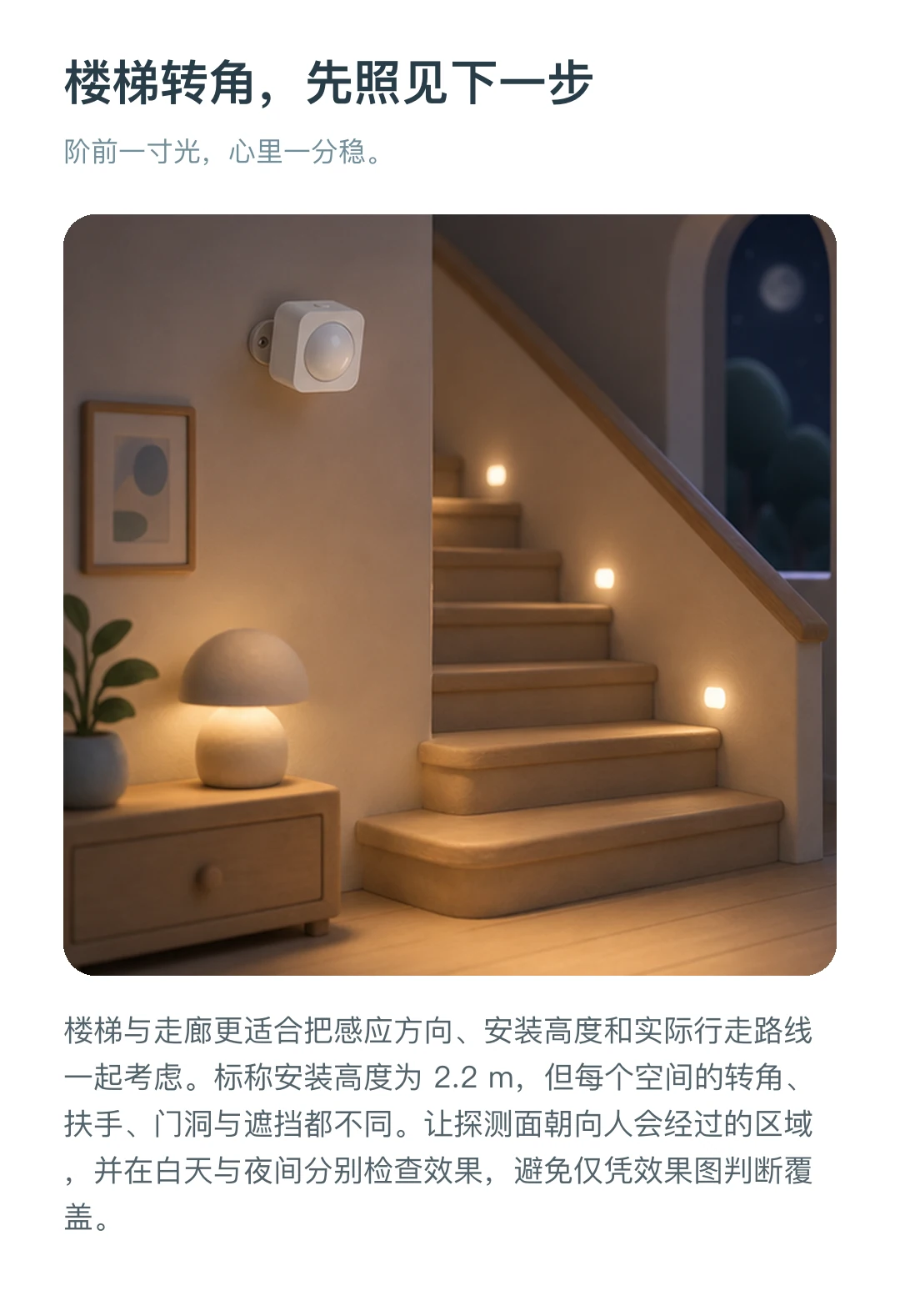 JINK PIR 红外人体传感器 中文产品详情,第 6 部分