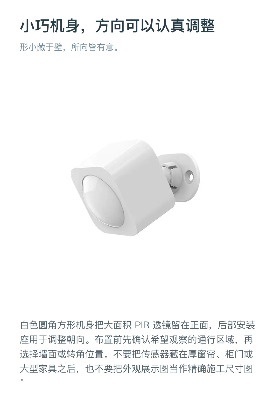 JINK PIR 红外人体传感器 中文产品详情,第 8 部分