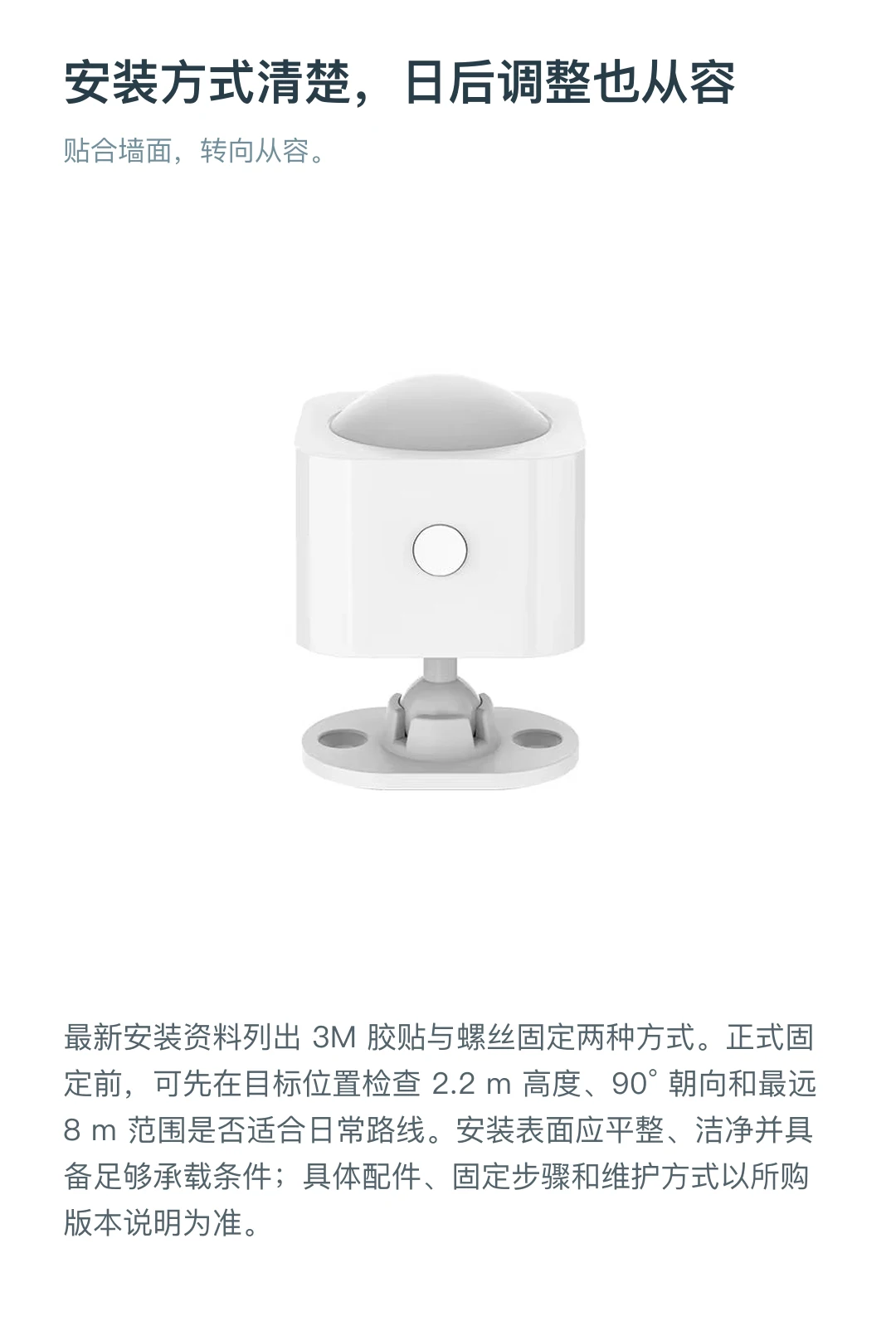 JINK PIR 红外人体传感器 中文产品详情,第 9 部分