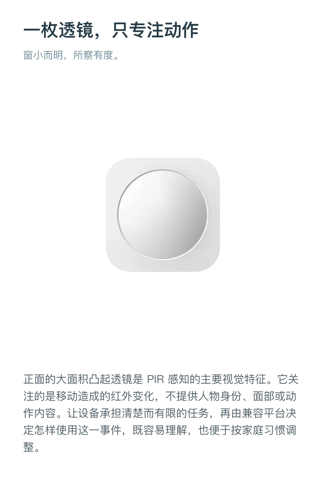 JINK PIR 红外人体传感器 中文产品详情,第 10 部分