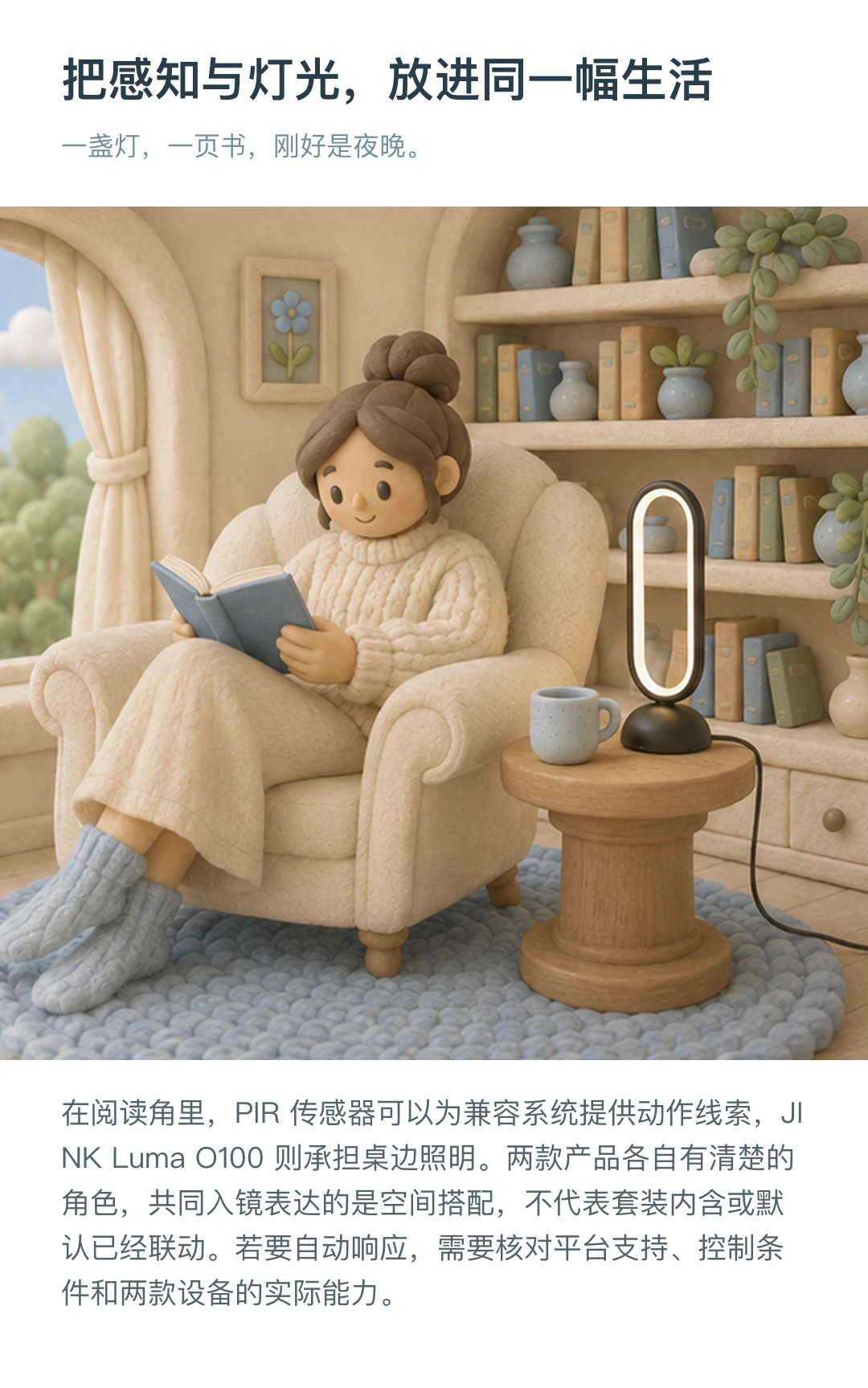 JINK PIR 红外人体传感器 中文产品详情,第 13 部分