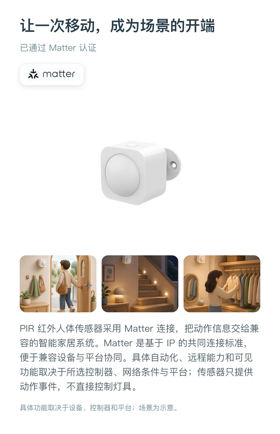 JINK PIR 红外人体传感器 中文产品详情,第 15 部分