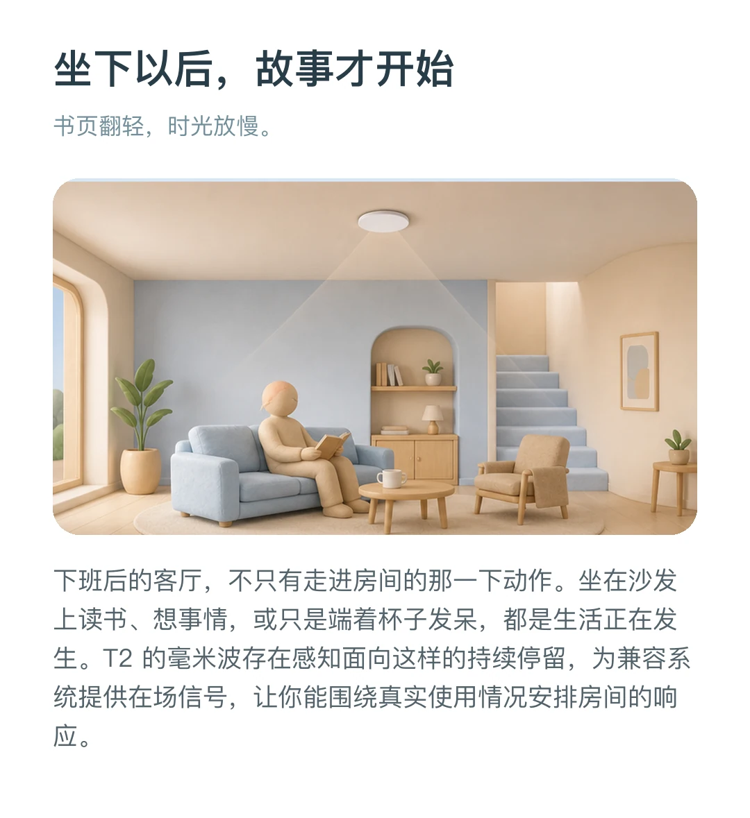 JINK 存在传感器 T2 中文产品详情，第 3 部分