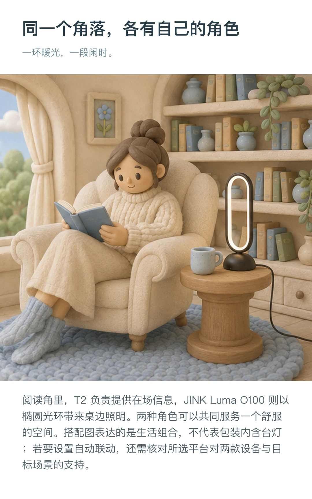 JINK 存在传感器 T2 中文产品详情，第 10 部分