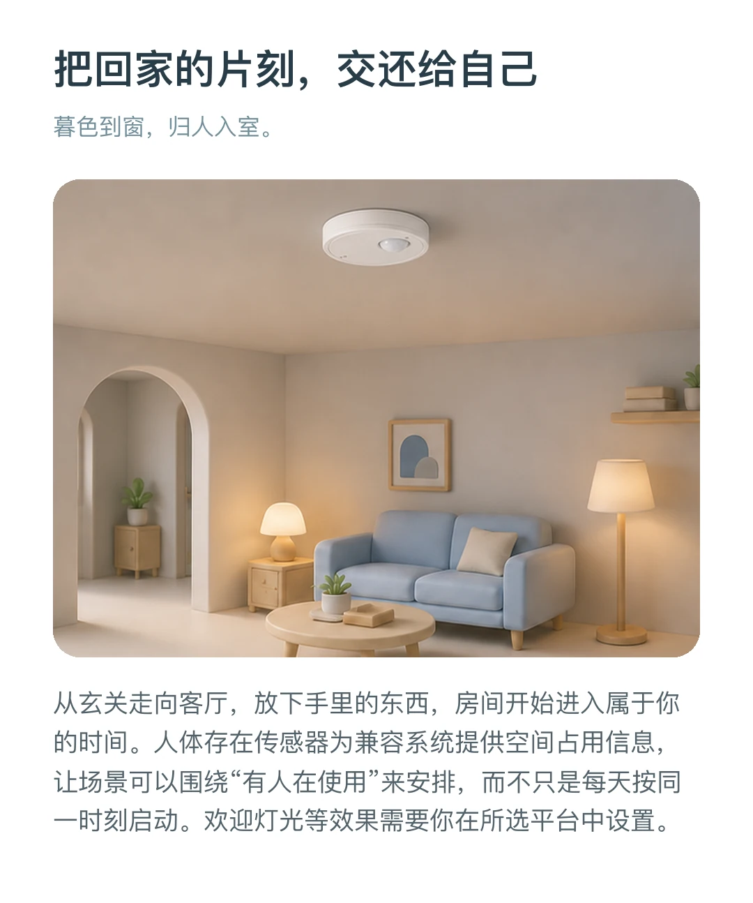 JINK 人体存在传感器 中文产品详情,第 3 部分