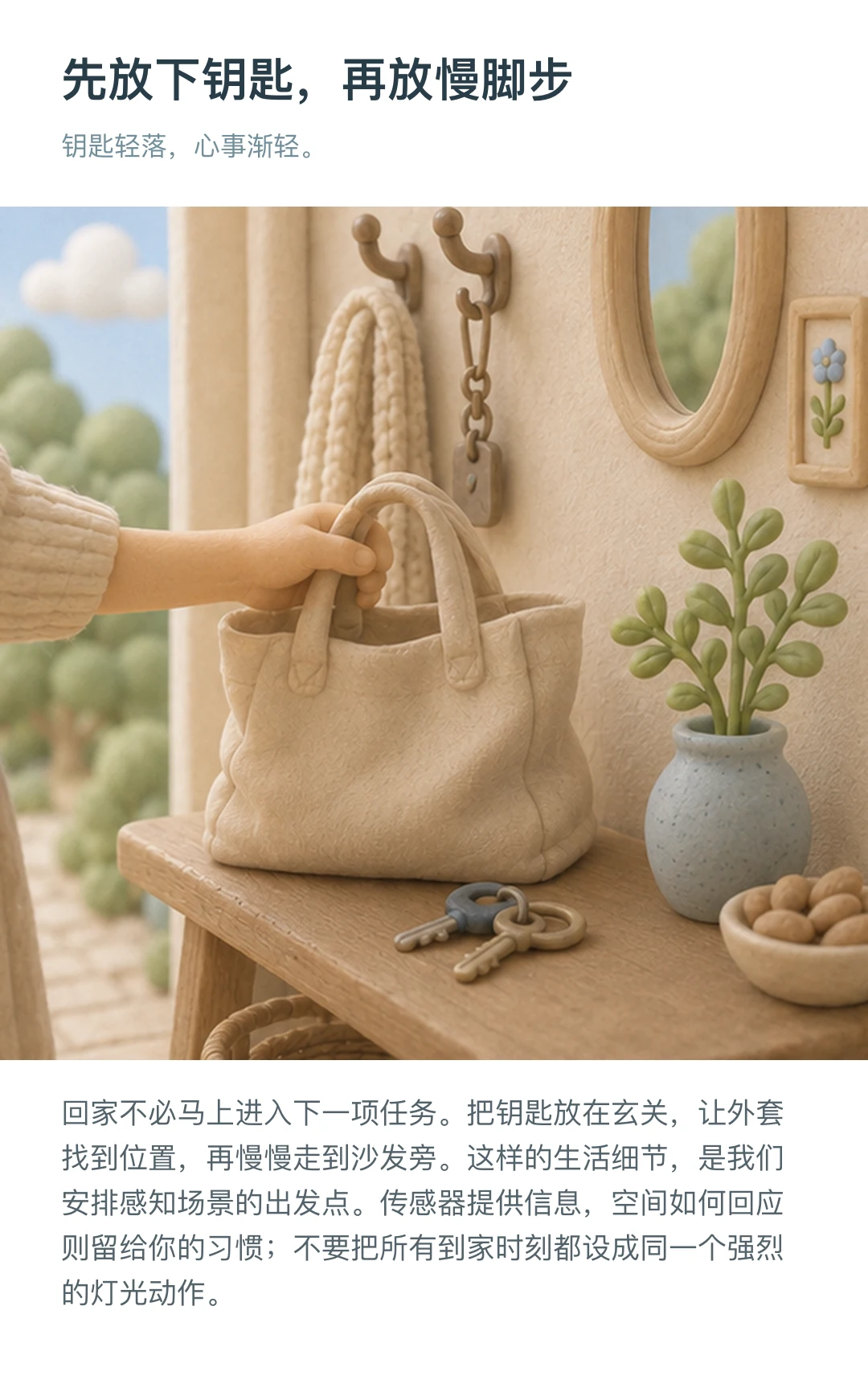 JINK 人体存在传感器 中文产品详情,第 4 部分