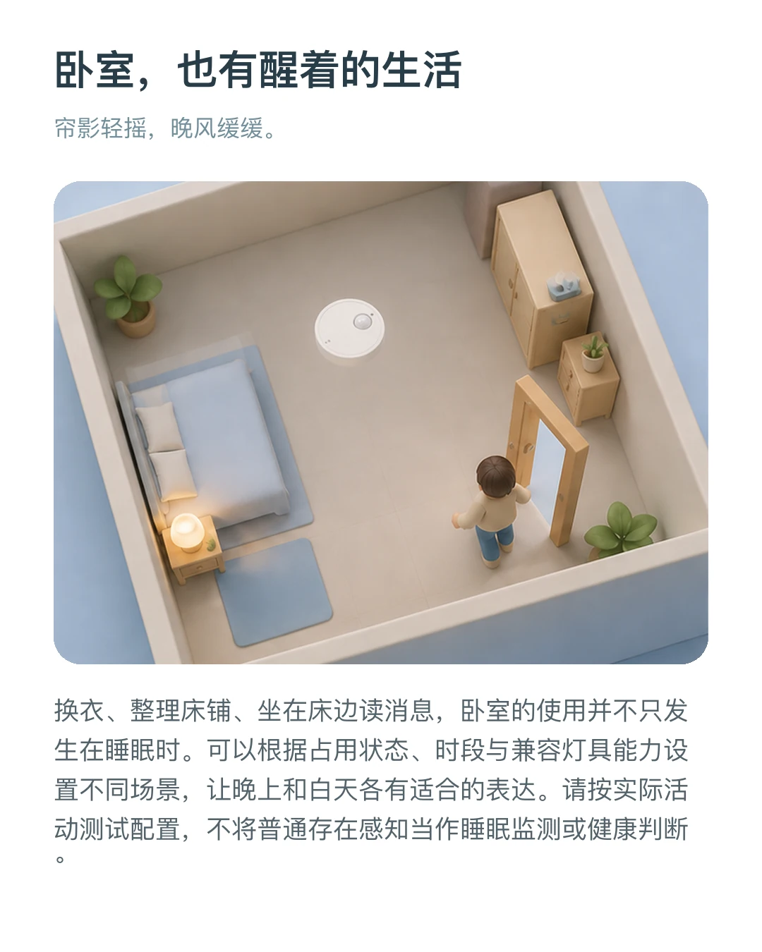 JINK 人体存在传感器 中文产品详情,第 5 部分