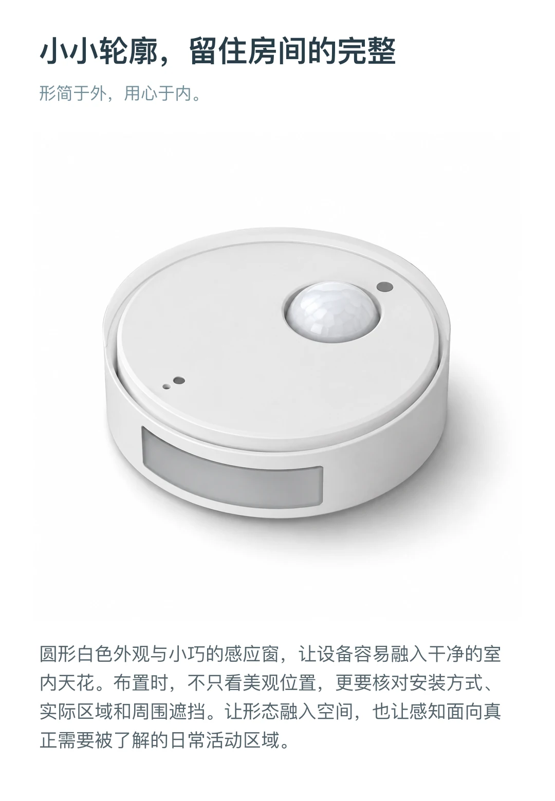 JINK 人体存在传感器 中文产品详情,第 6 部分