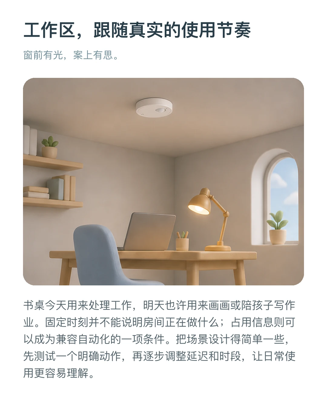 JINK 人体存在传感器 中文产品详情,第 7 部分