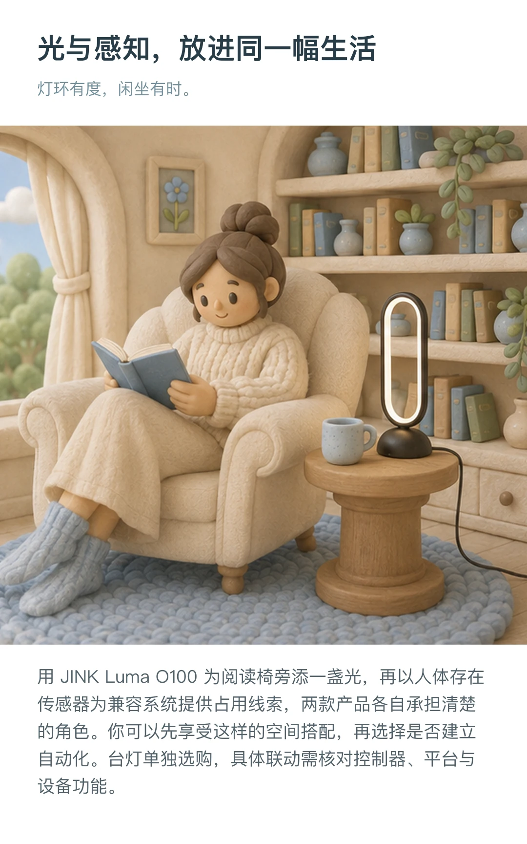 JINK 人体存在传感器 中文产品详情,第 10 部分