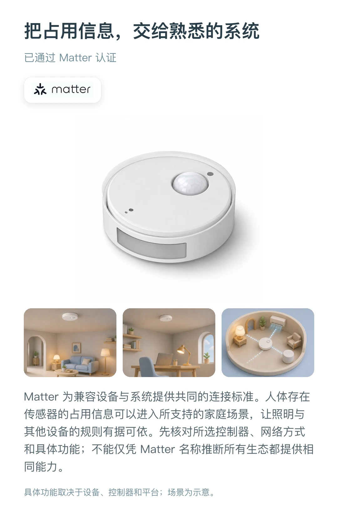 JINK 人体存在传感器 中文产品详情,第 12 部分