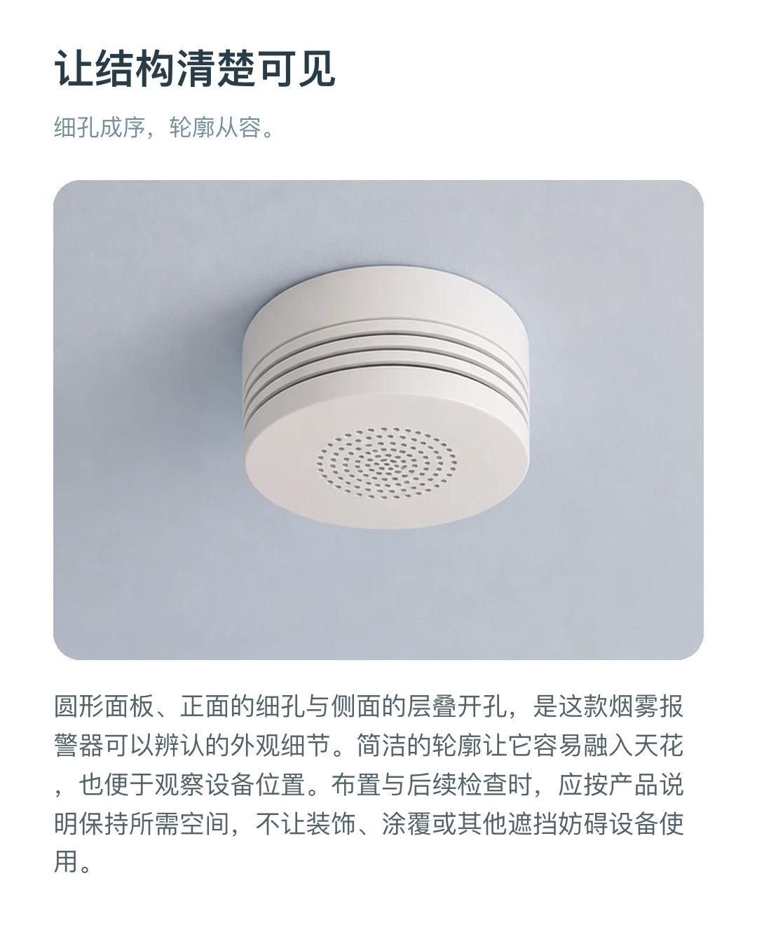 JINK 烟雾报警器 MIR-SM200 中文产品详情，第 10 部分